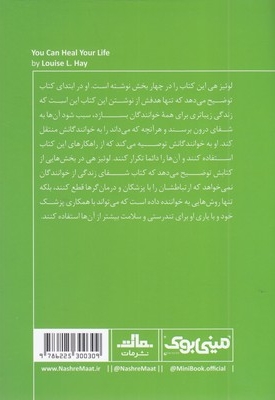 شفای زندگی-مینی بوک